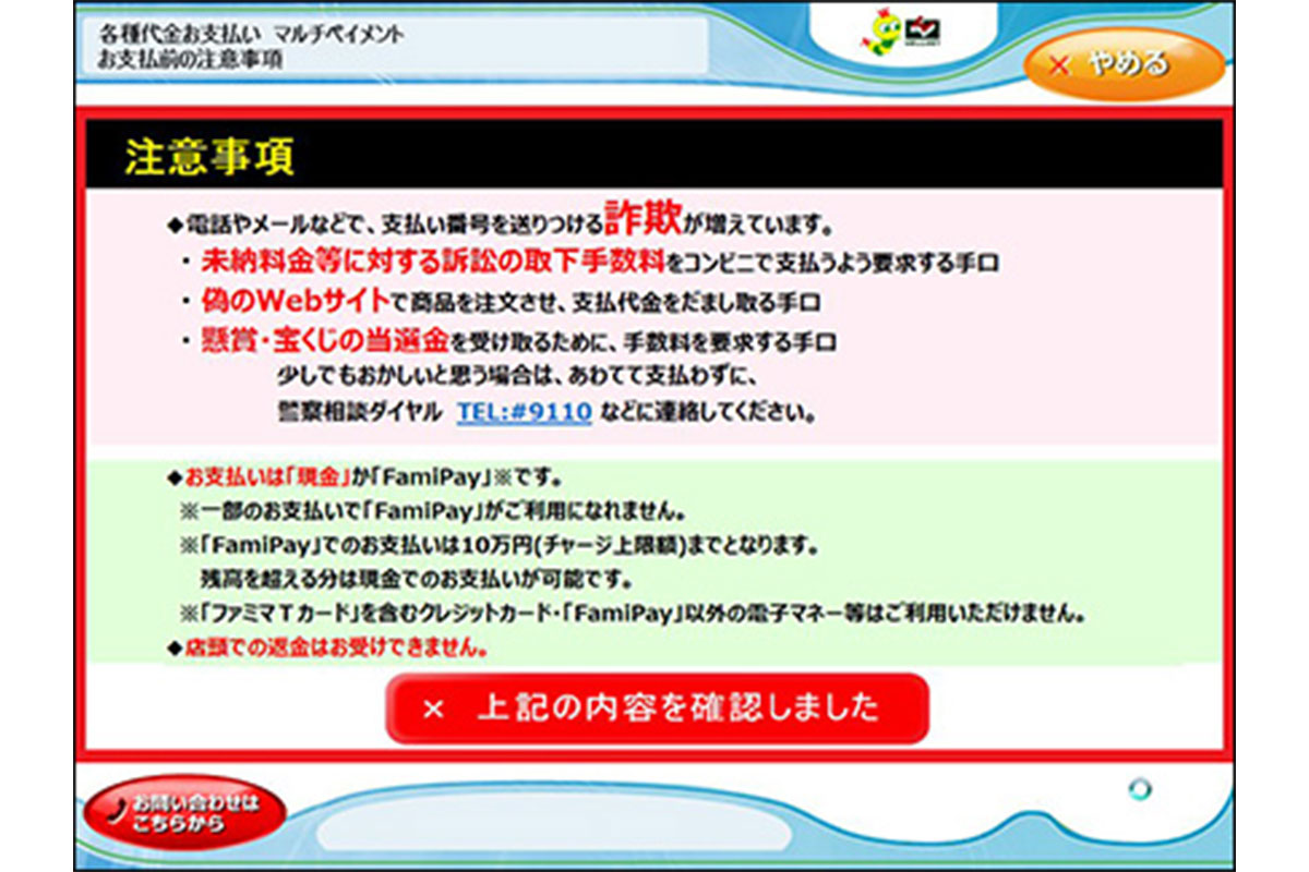 Step5ファミリーマート