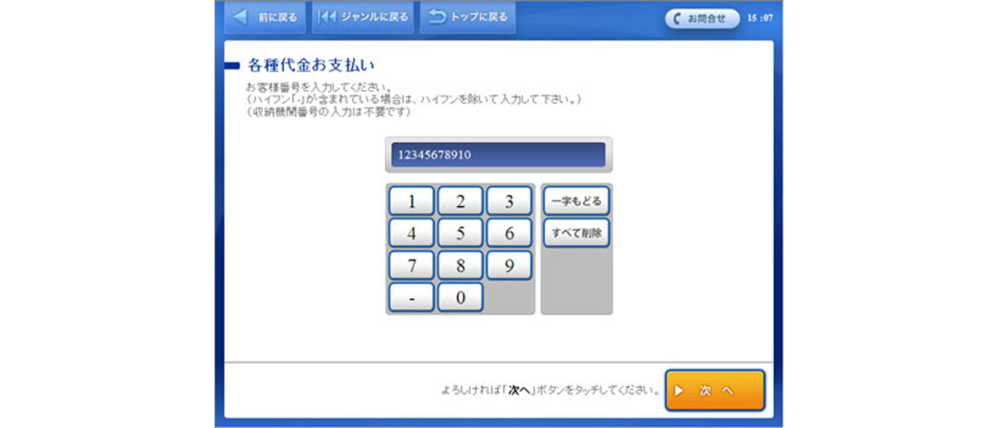 Step2ローソン