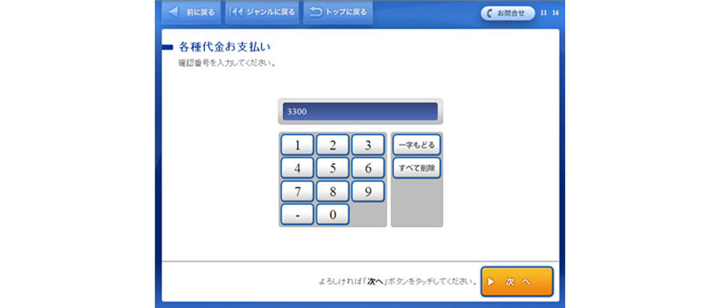 Step3ローソン