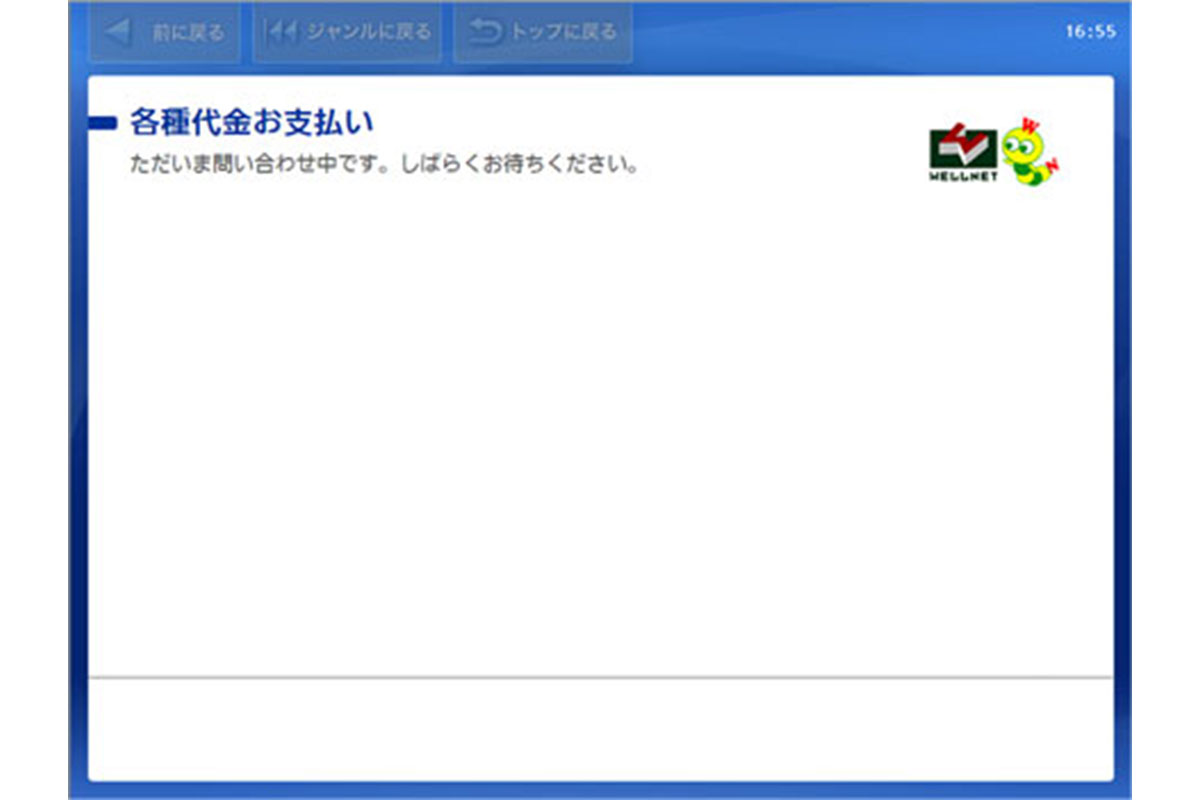 Step4ローソン