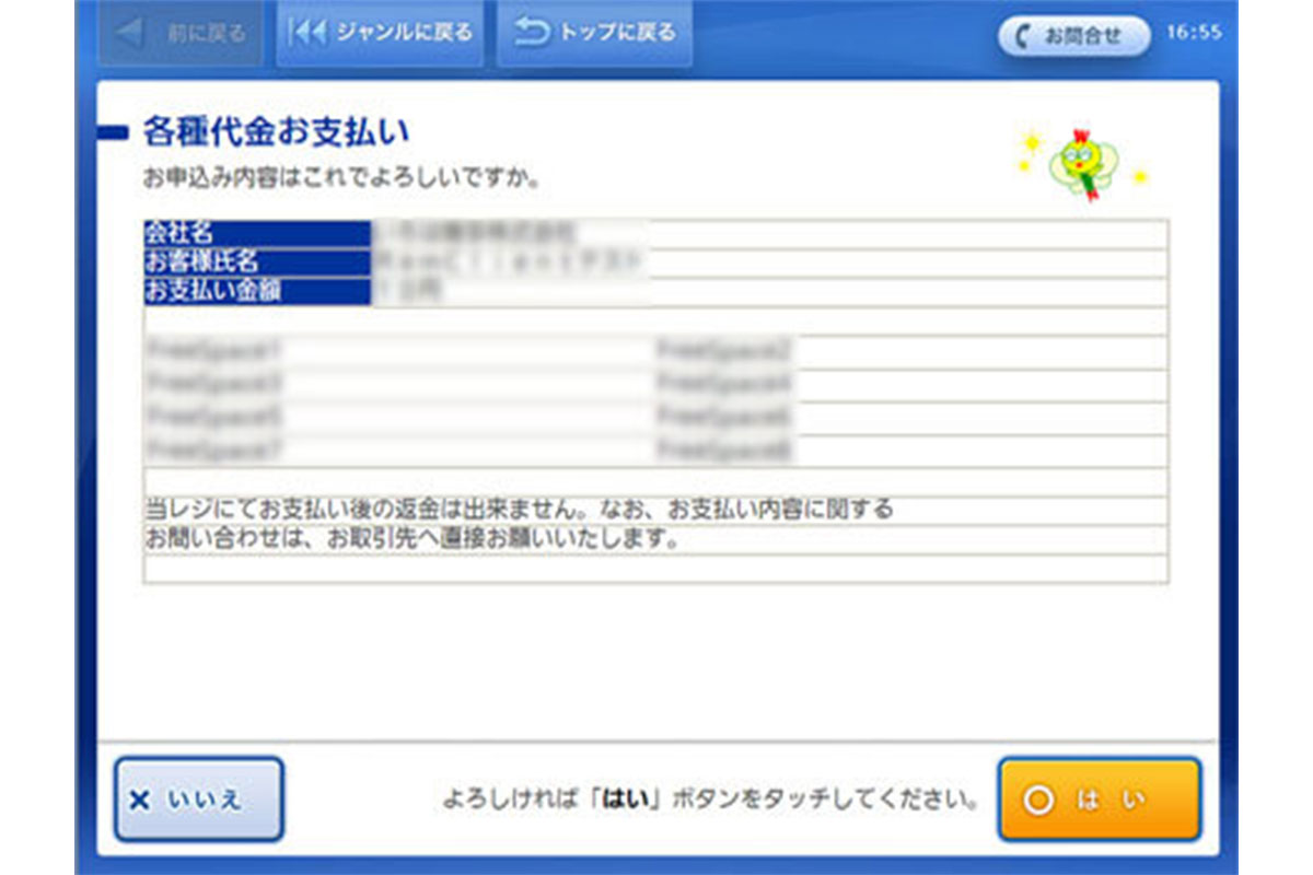 Step5ローソン