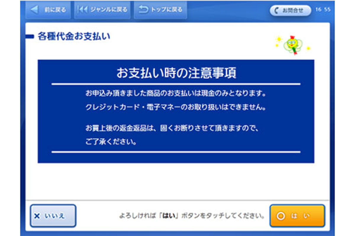 Step6ローソン