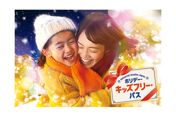 スタジオ・パス | USJ WEBチケットストア