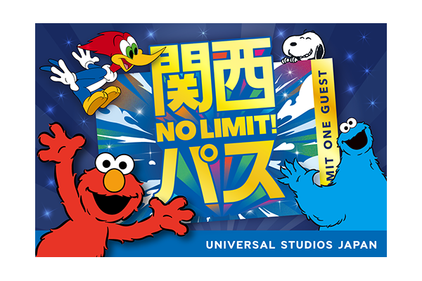 スタジオ・パス | USJ WEBチケットストア