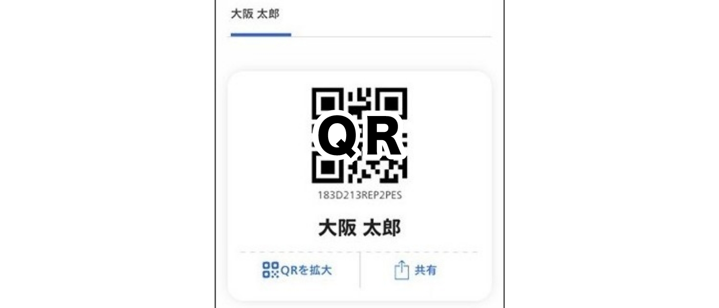 Step2QRコードを表示