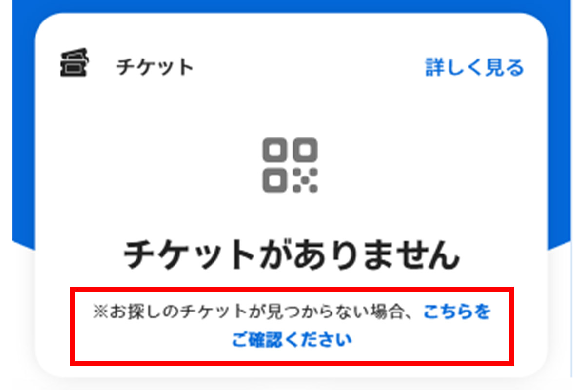 確認方法