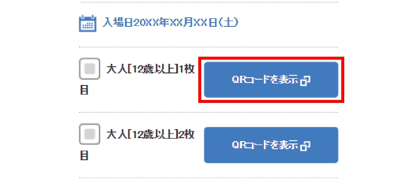 Step2「QRコードを表示」ボタンをクリックする	