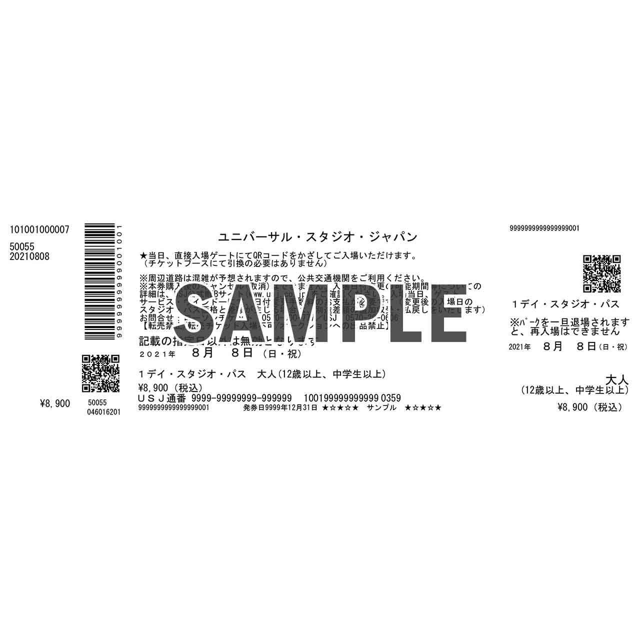 ローソンチケット(ローチケ/ローソン店頭「Loppi」)でご購入の方