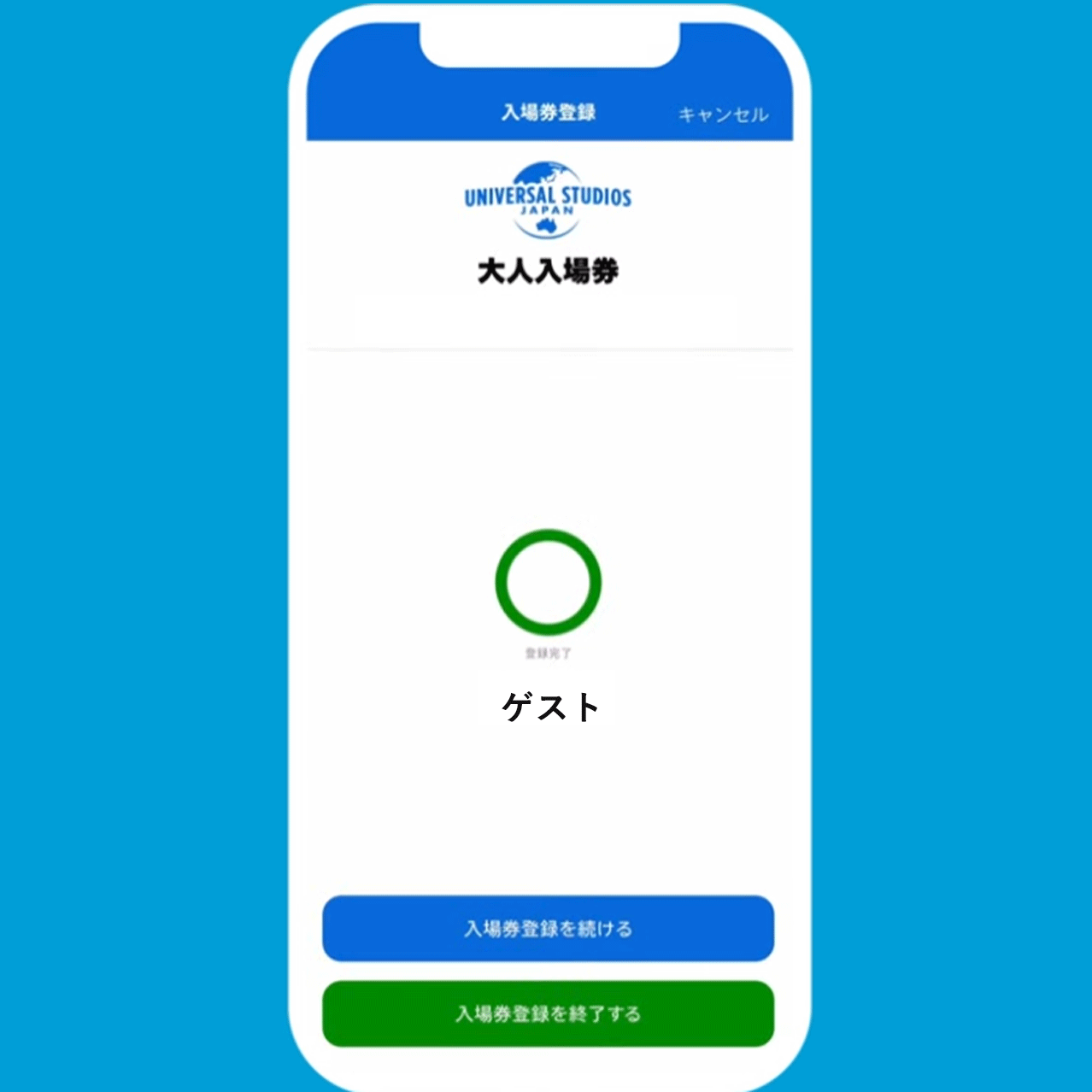 エリア入場整理券／抽選券｜ユニバーサル・スタジオ・ジャパン｜USJ