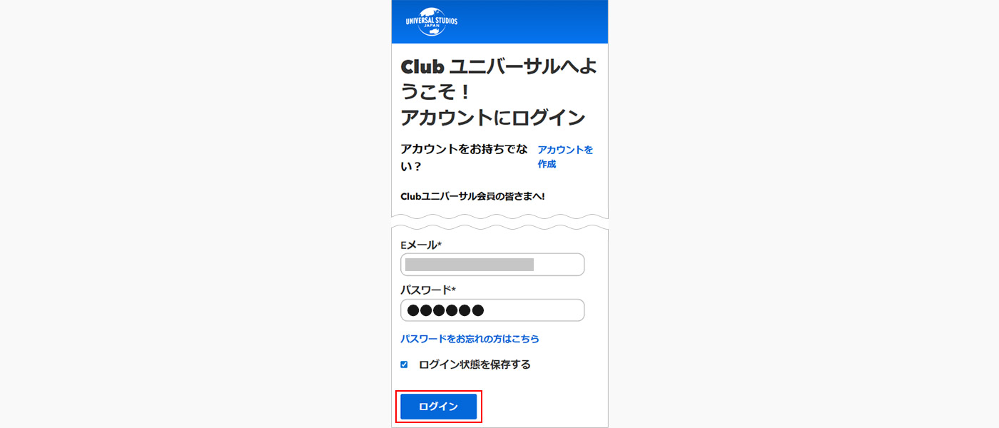 会員登録