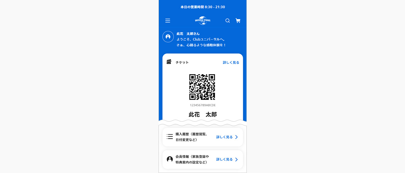 会員登録完了