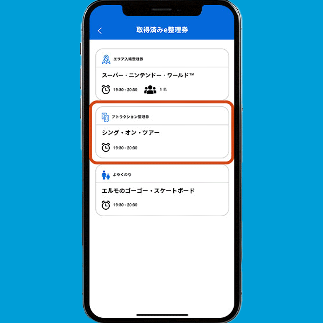 사용할 ‘e정리권’을 선택