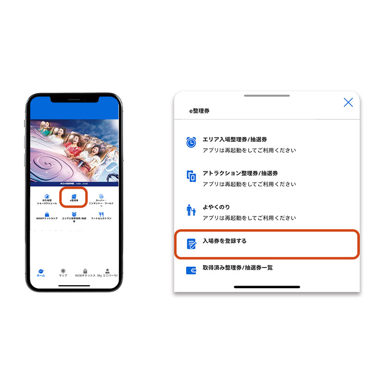 입장권 등록하기