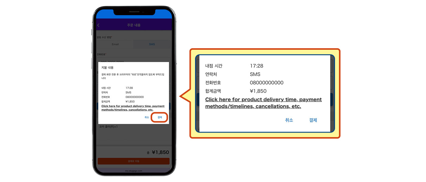 이용 순서 Step4