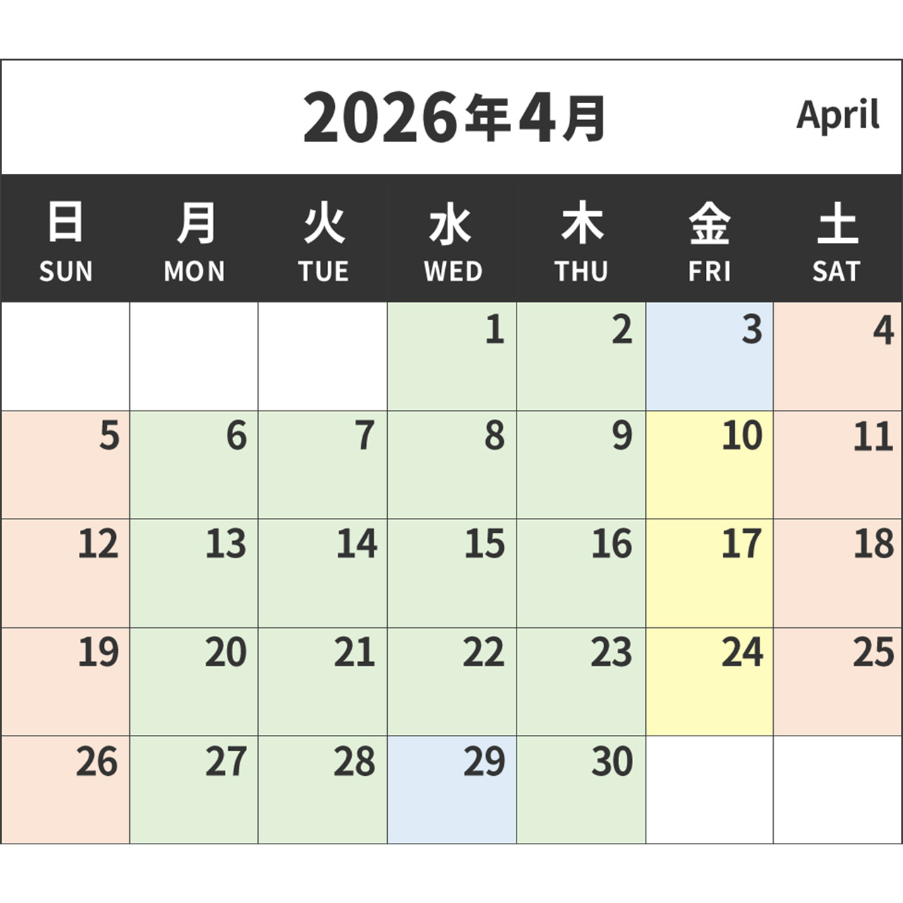 4월