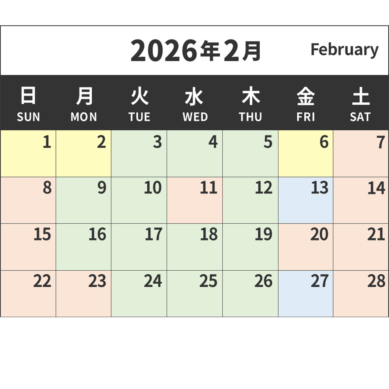 2월