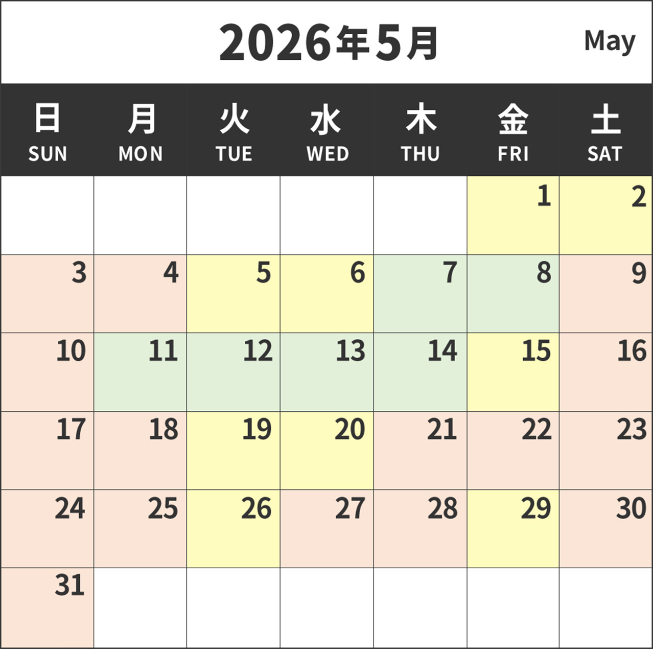 5월