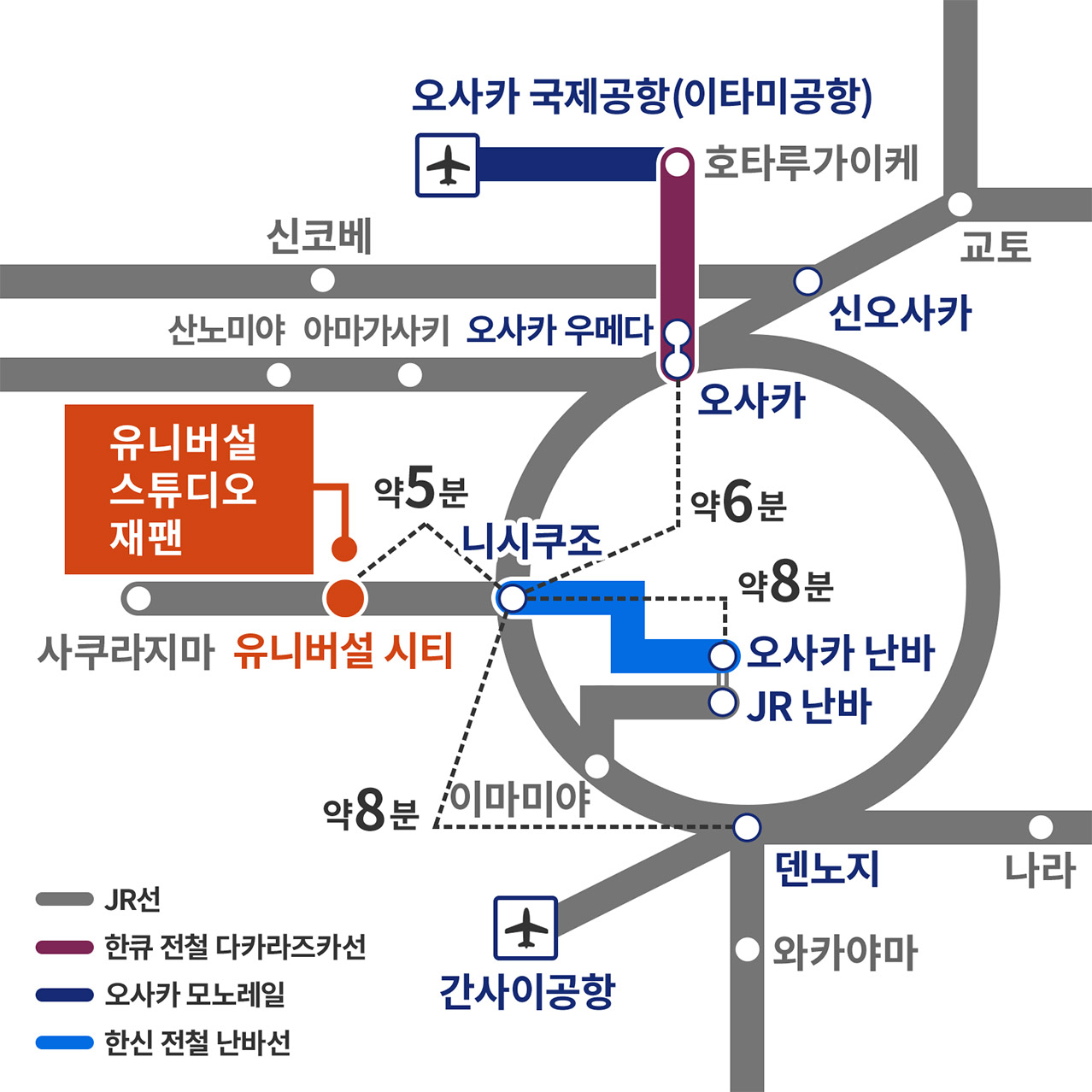 유니버설 스튜디오 재팬의 주변 노선도