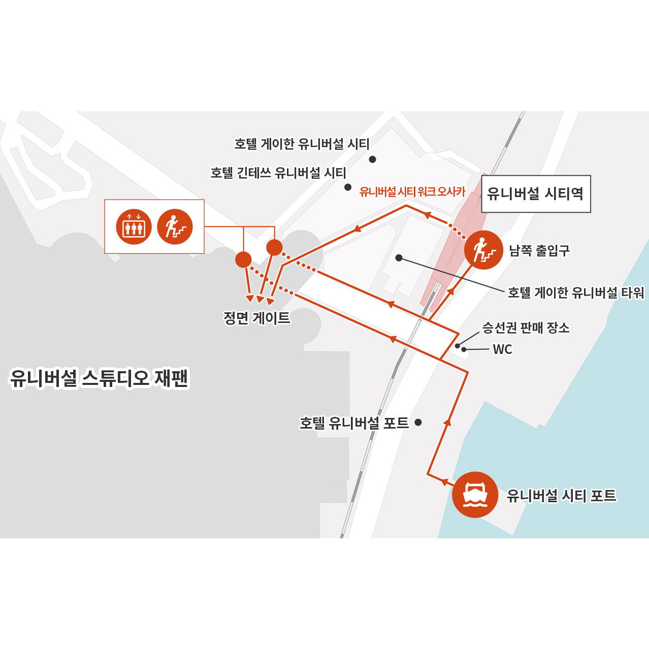 유니버설 시티 포트에서 유니버설 스튜디오 재팬으로 가는 길