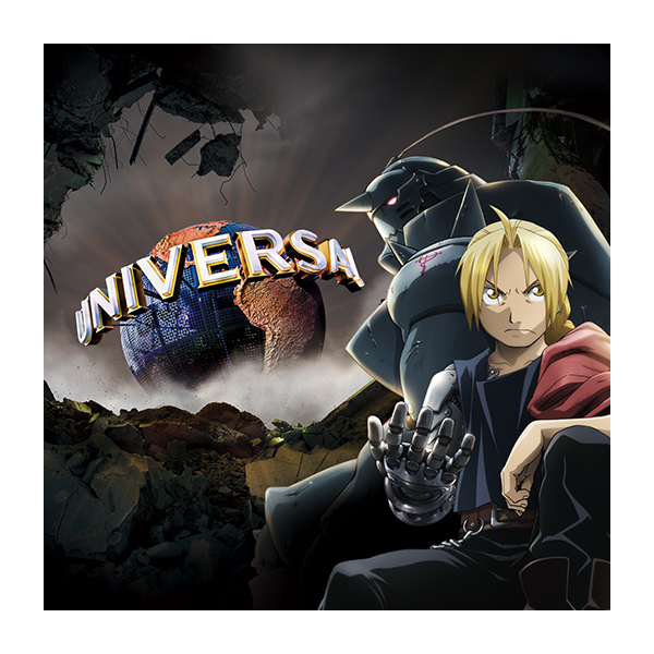강철의 연금술사 FULLMETAL ALCHEMIST