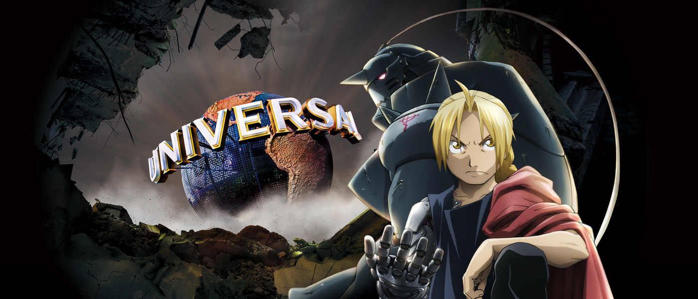 강철의 연금술사 FULLMETAL ALCHEMIST