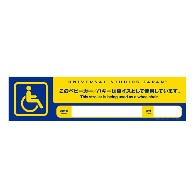 휠체어 식별 태그