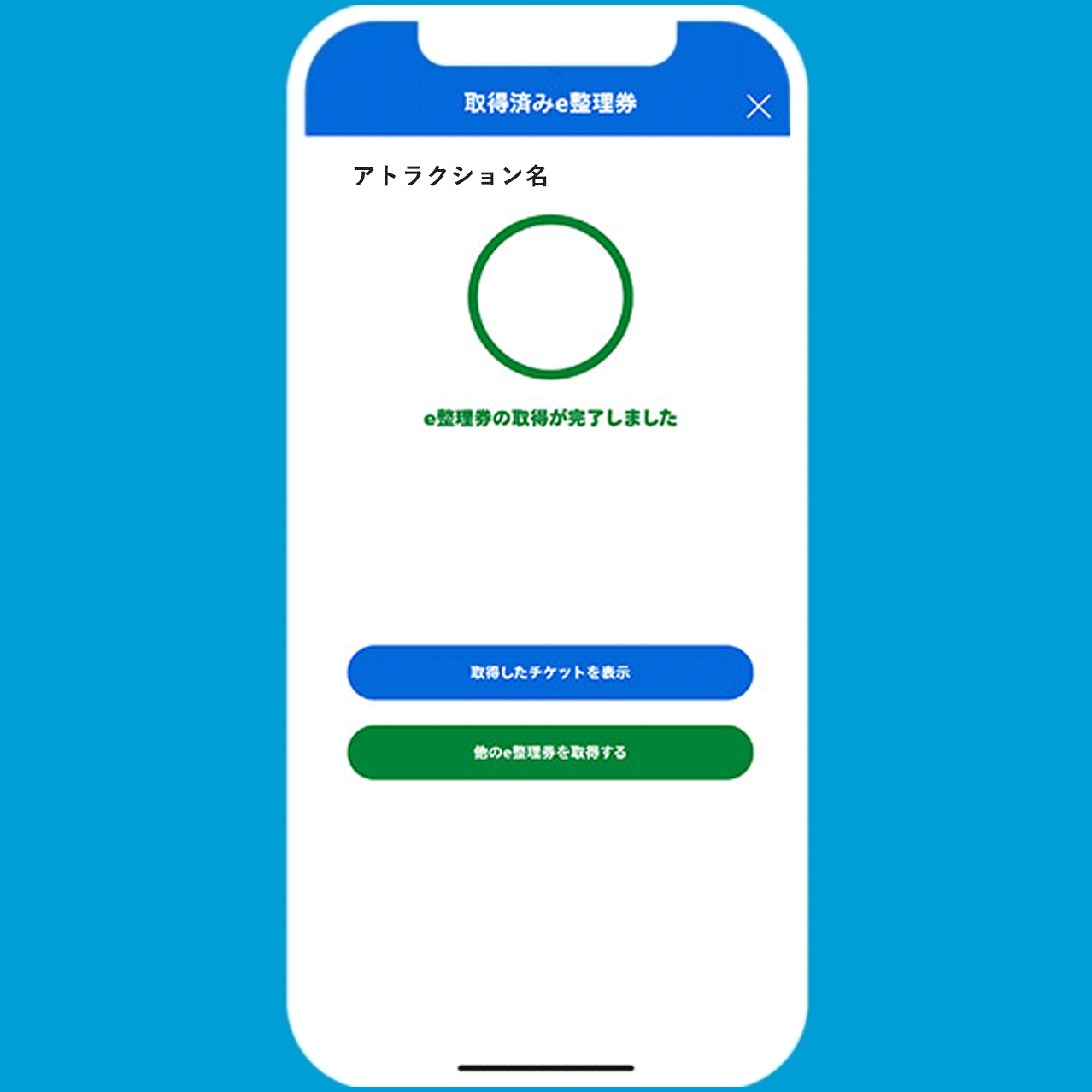 발권 완료