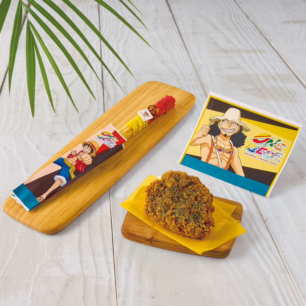 （左）路飞的西班牙油条～热带水果味～　（右）撒谎布的炸鸡～柠檬香草～