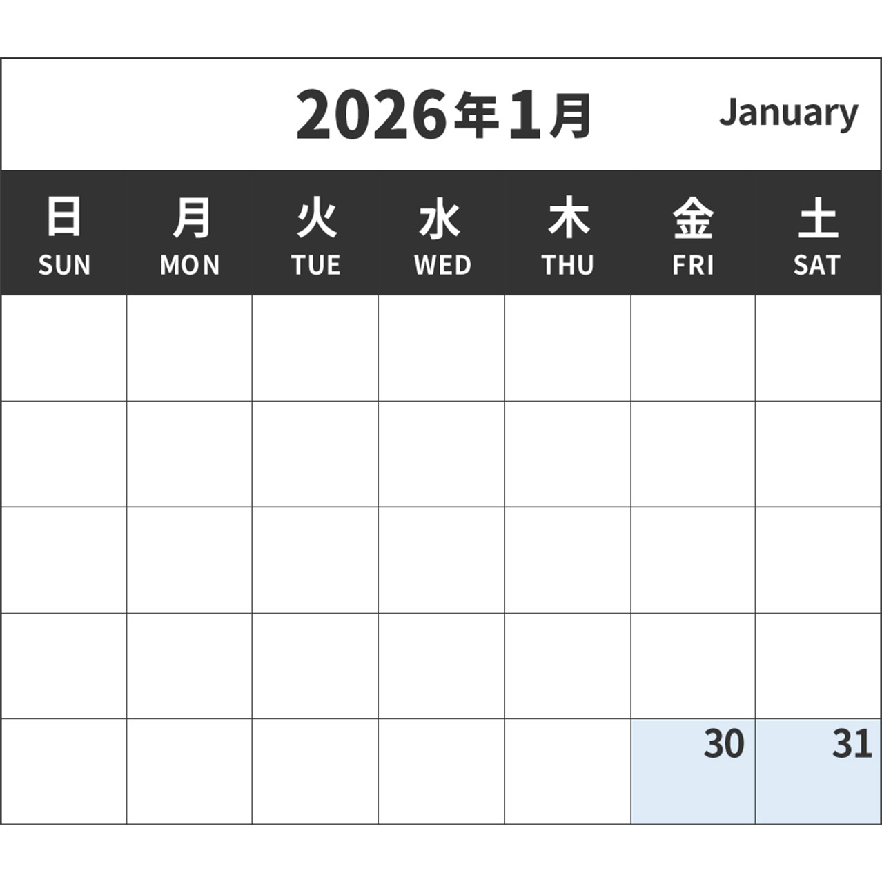 1月