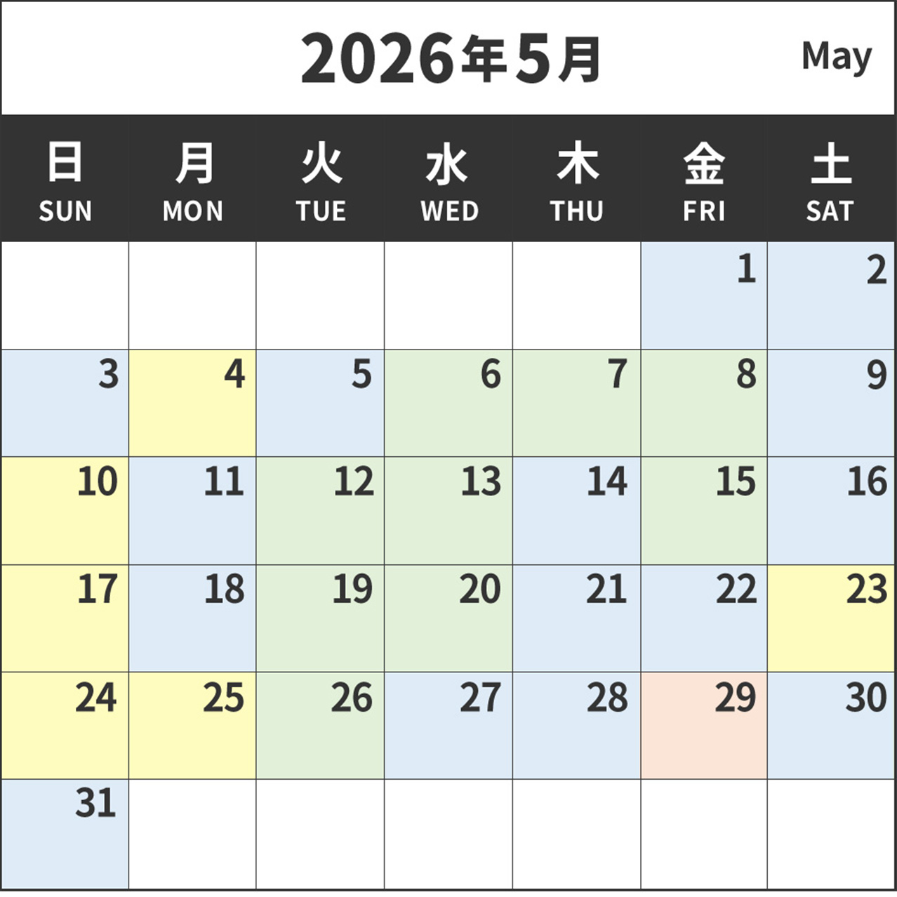 5月