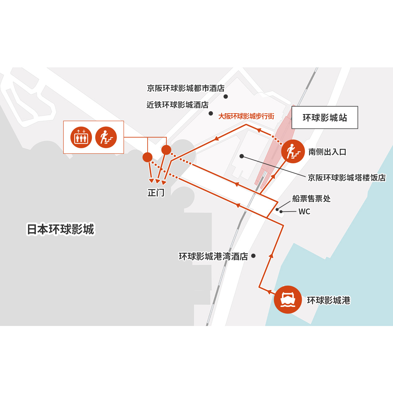 从环球影城港前往日本环球影城