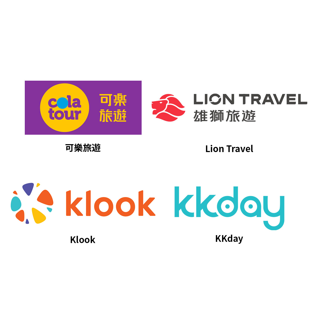 可樂旅遊、Lion Travel、Klook、KKday