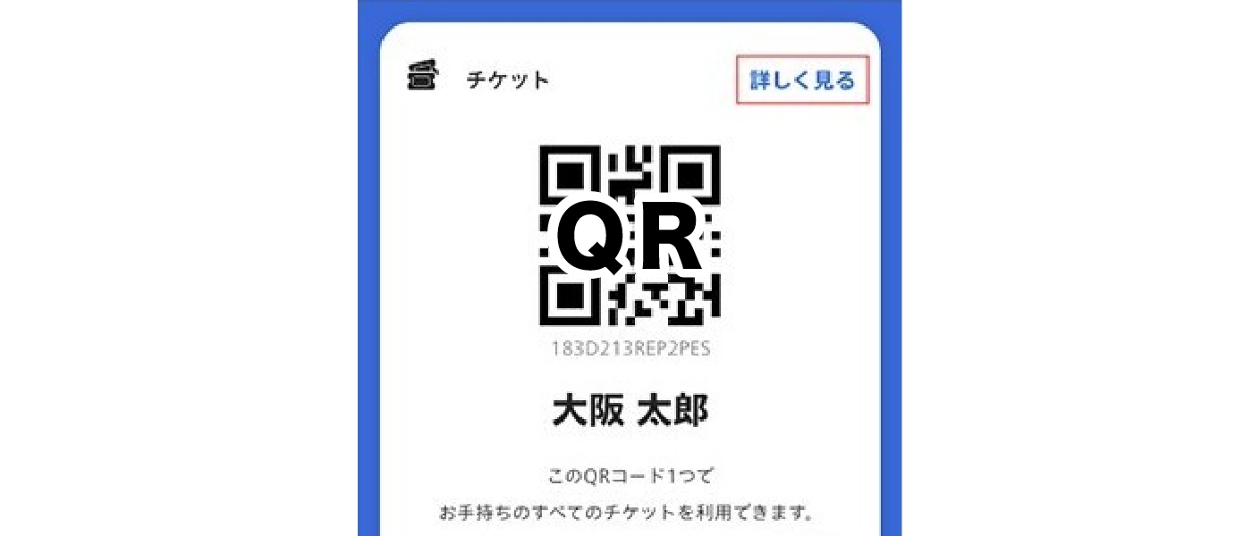 Step1「詳しく見る」ボタンをクリックする