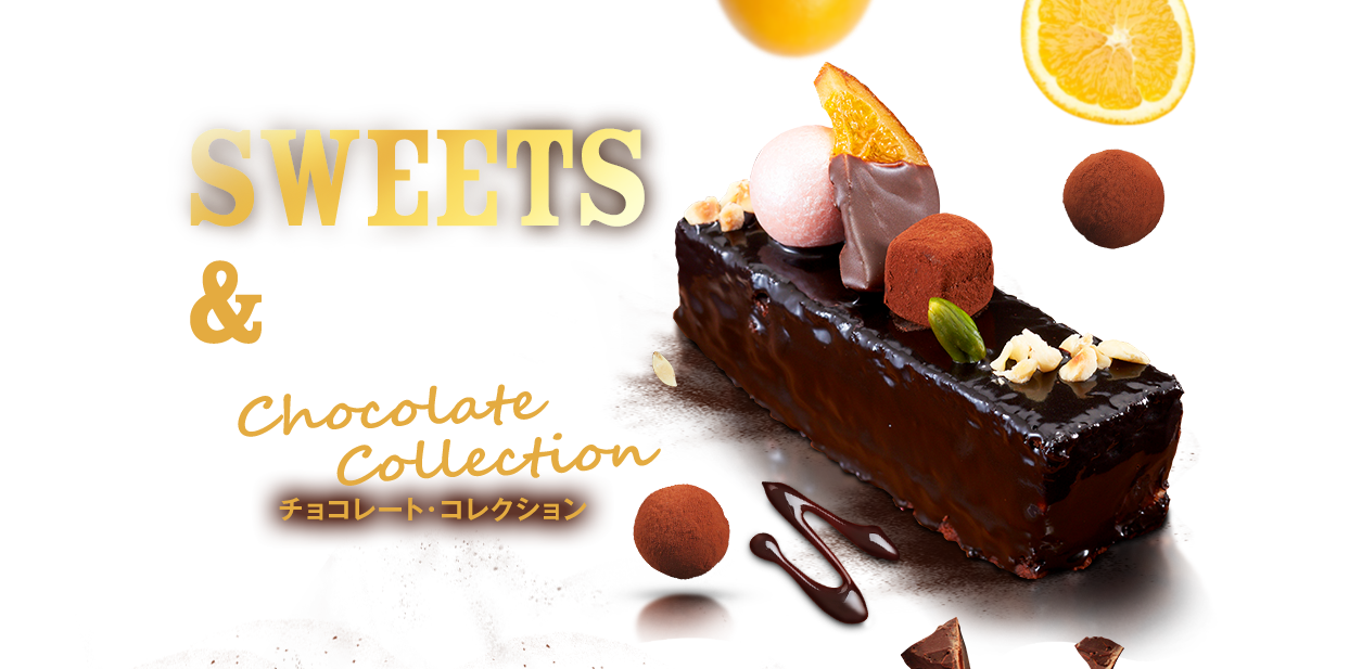 冬のパークを楽しむ合間に
今だけの限定デザート＆フードを味わおう。SWEETS & CAFE チョコレート・コレクション