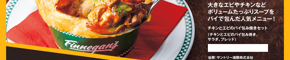 レストラン優先案内サービス Usj