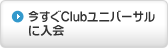 Clubjo[Tɓ