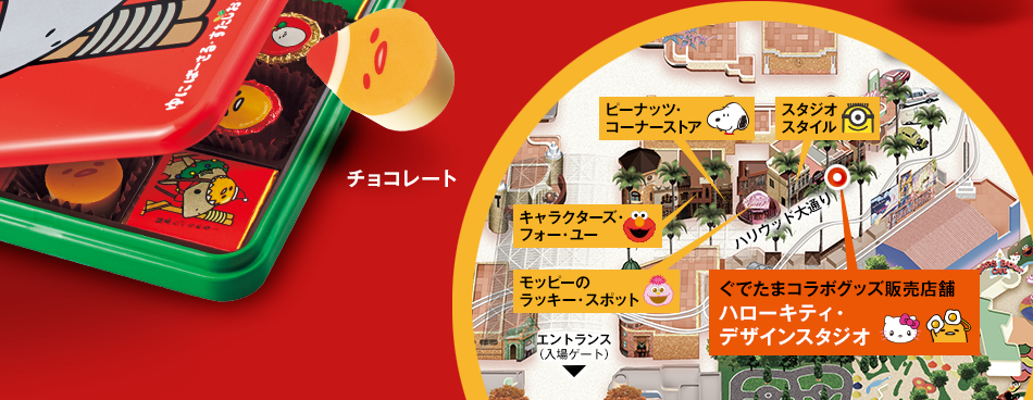 599◇ぐでたま ウッドペッカー チャームセット USJ 2019 夏 限定