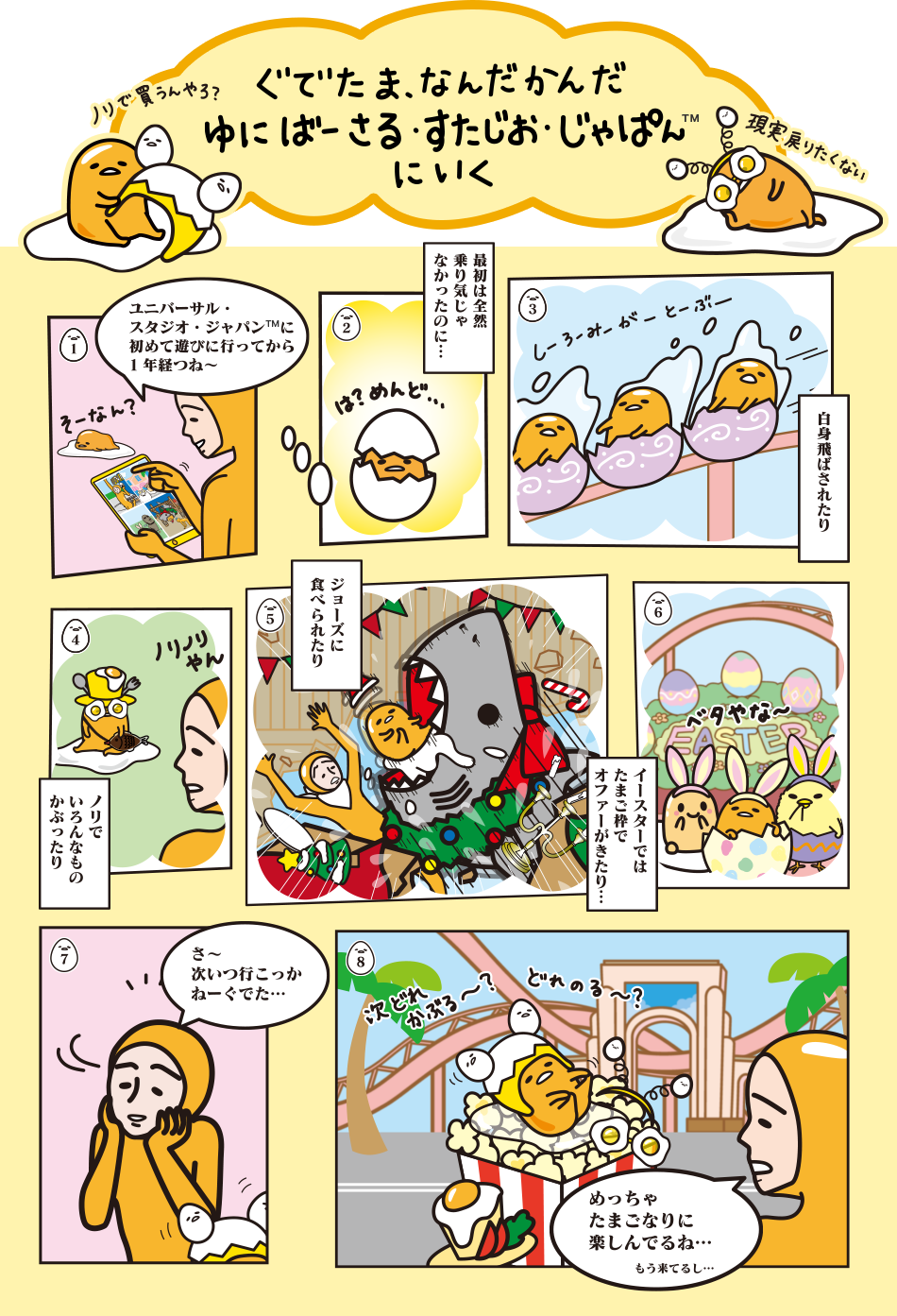 Gudetama Goods Usj