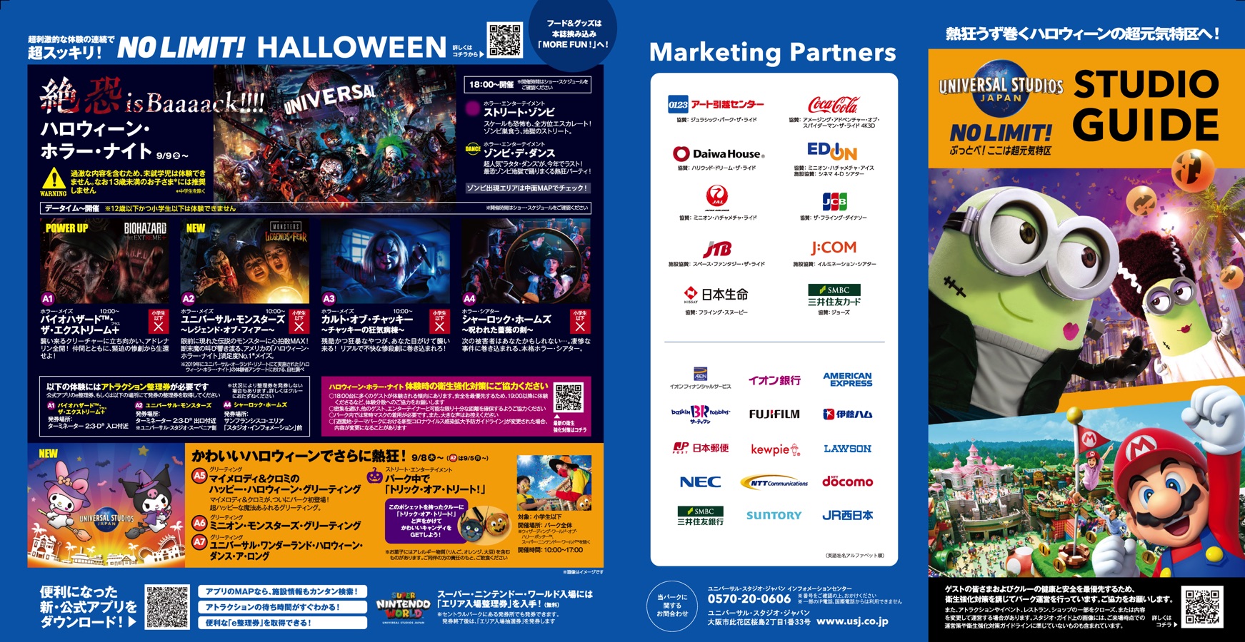 USJ】スタジオガイド・2003年～2016年｜Yahoo!フリマ（旧PayPay