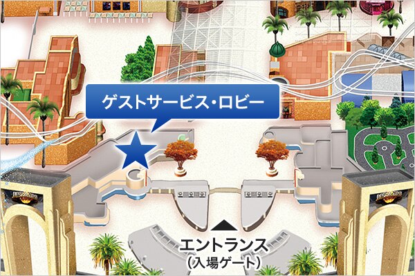 サービス・ロビー