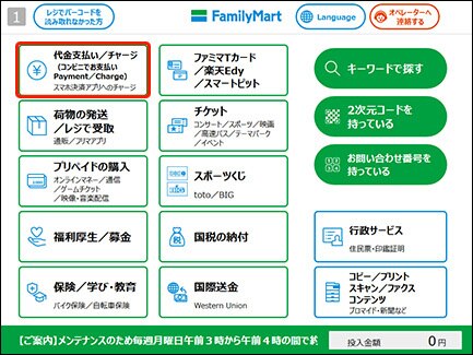 コンビニ支払 ファミリーマートの場合 Usj Webチケットストア