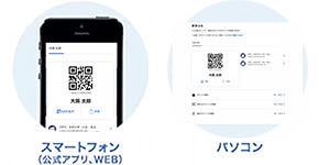 スマートフォン／パソコン