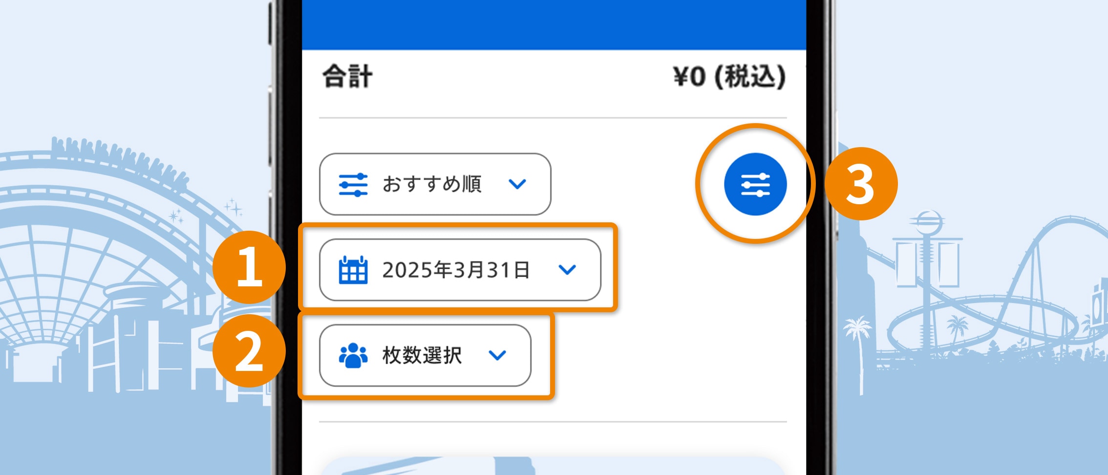 ユニバーサルスタジオジャパンUSJエクスプレスパス4枚