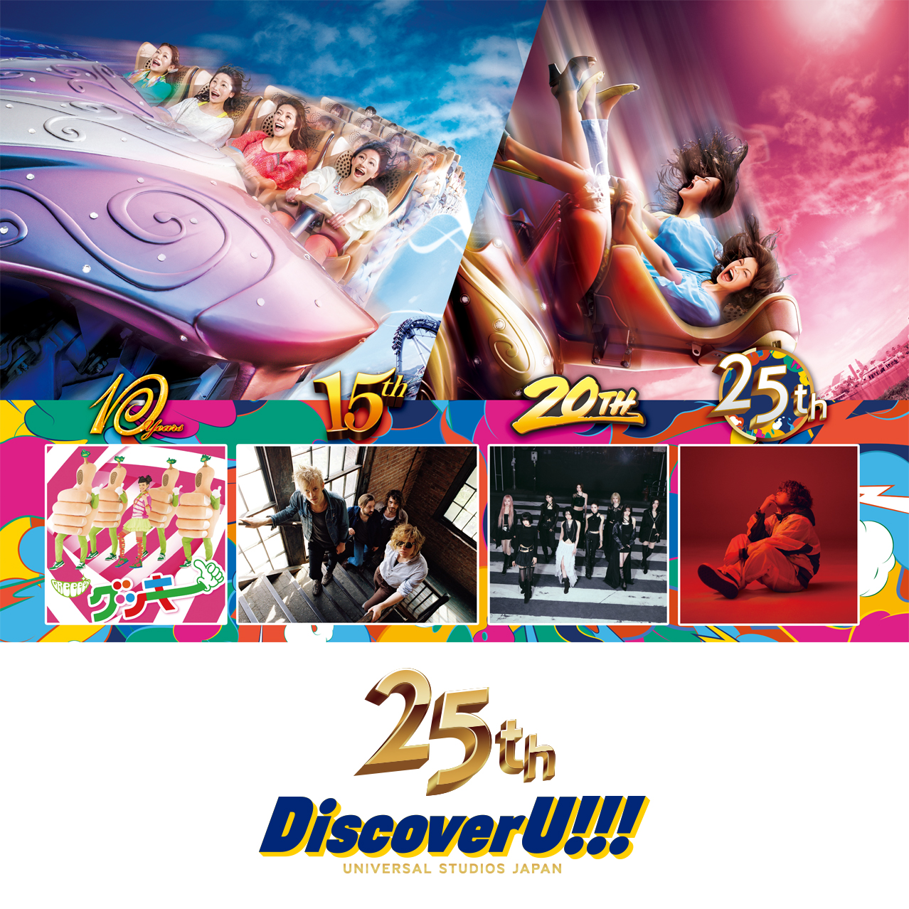 Hollywood Dream - The Ride & Backdrop: 25th Anniversary Version