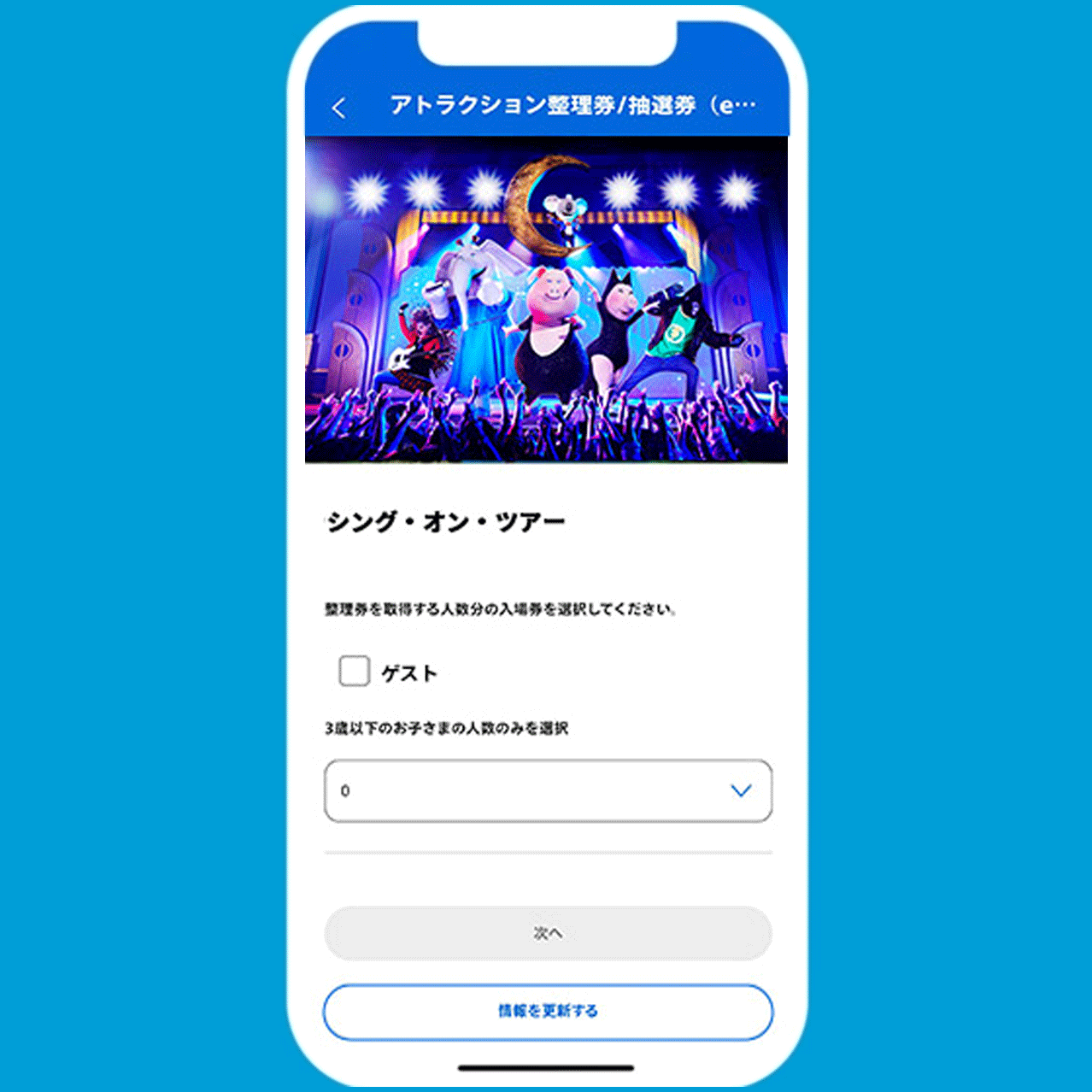 3/15USJ　入場券 三江線の入場券 - きっぷメモ。