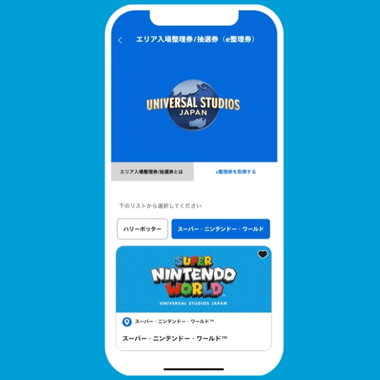 Area Timed Entry Tickets| Standby Entry Tickets｜Universal Studios