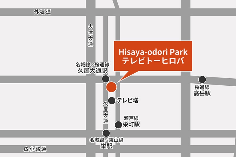 【名古屋会場】Hisaya-odori Park テレビトーヒロバ