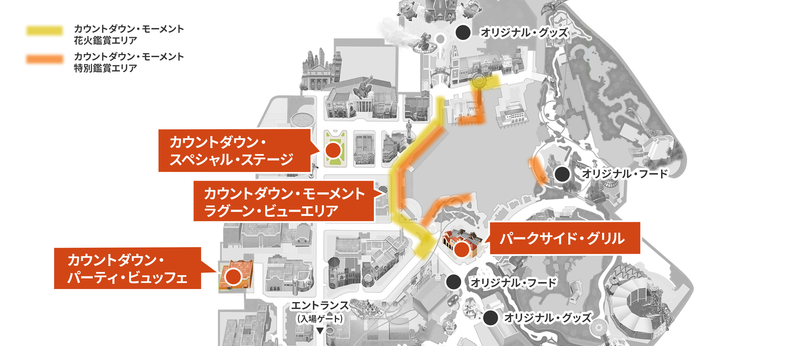 No Limit カウントダウン23 ユニバーサル スタジオ ジャパン Usj