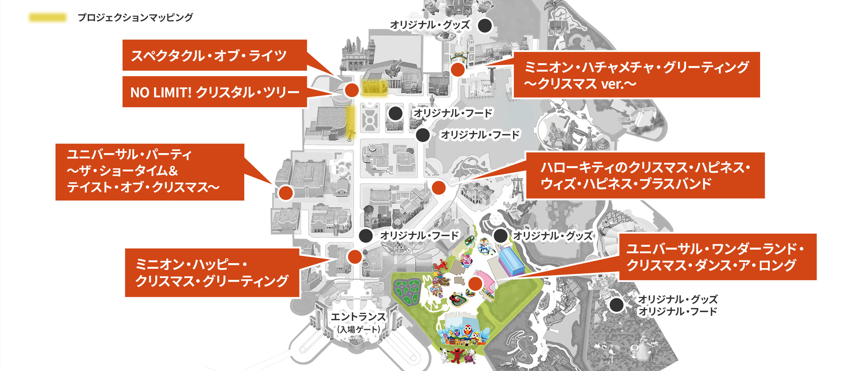 No Limit クリスマス ユニバーサル スタジオ ジャパン Usj