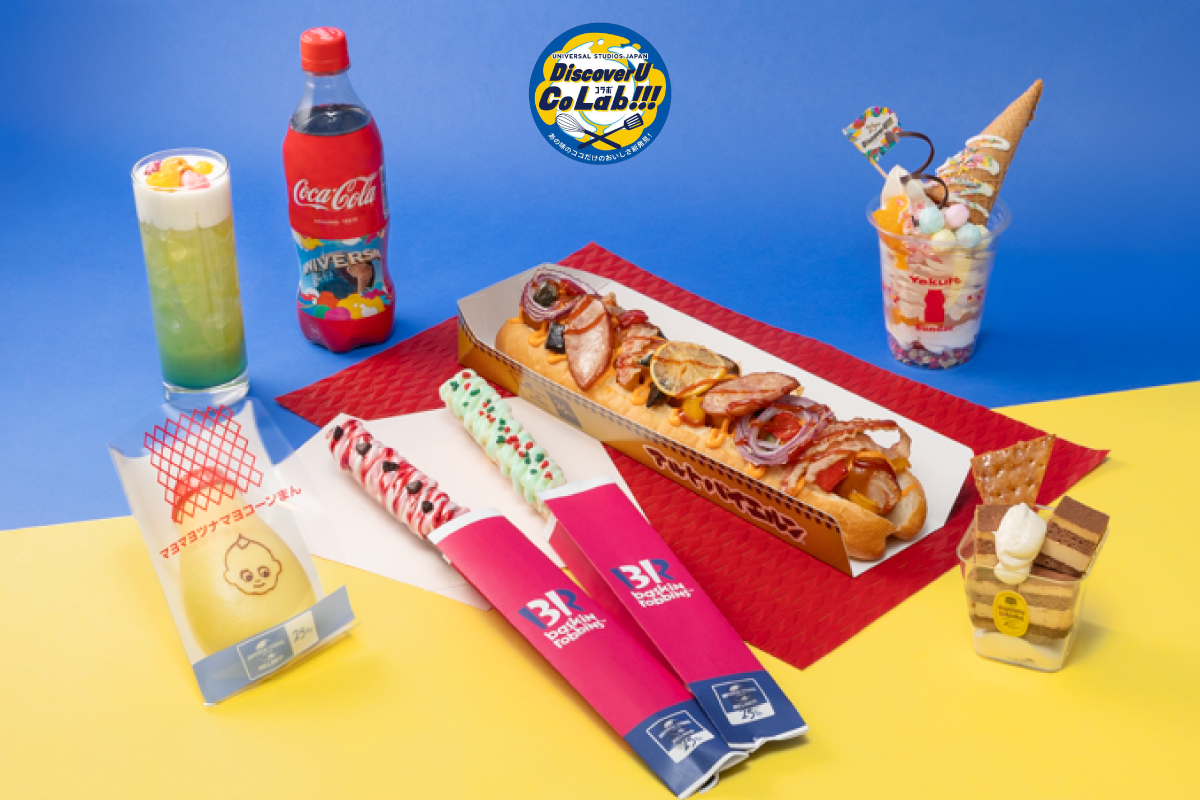 あの人気商品とコラボ！？ Discover U CoLab!!! ～あの味のココだけの
